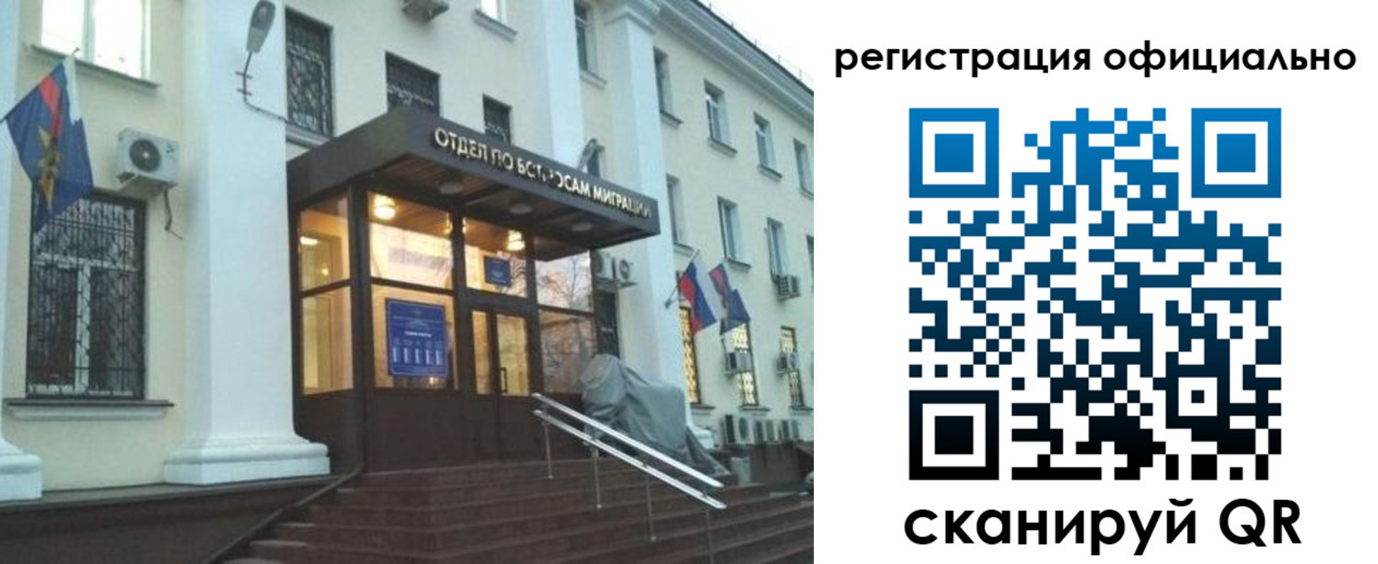 временная регистрация собственник в Райчихинске
