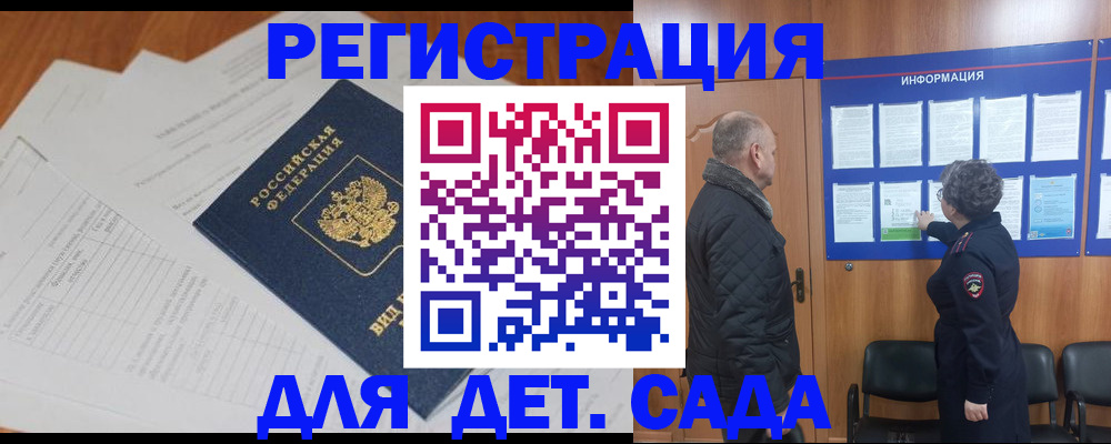 временная регистрация для всех в Райчихинске