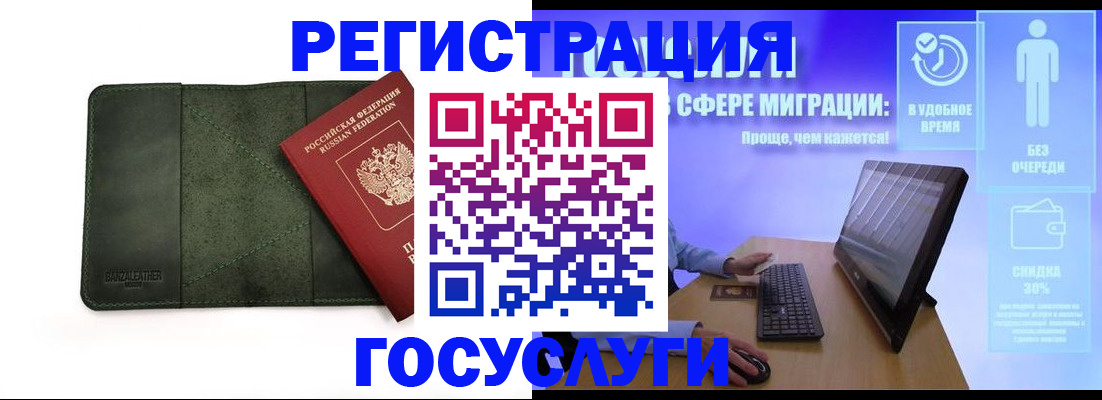 прописка для школы в Райчихинске