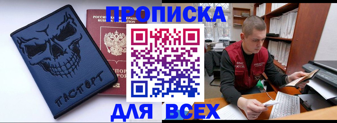 временная регистрация гарантия в Райчихинске